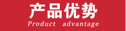 航天康達產(chǎn)品優(yōu)勢